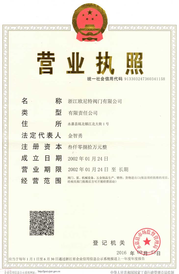 44-营业执照正本.jpg 44-营业执照正本.jpg